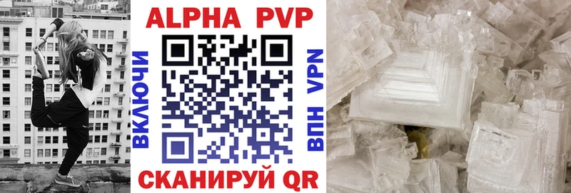 A-PVP мука Шадринск