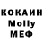 КОКАИН Fish Scale Hot spurs