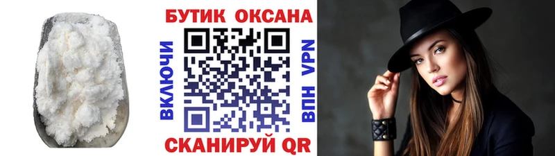 omg   Шадринск  БУТИРАТ бутик 