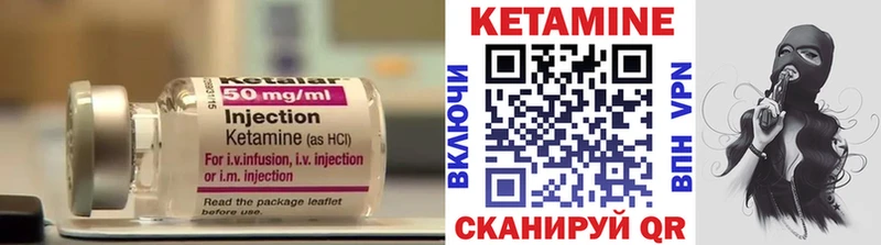КЕТАМИН VHQ Шадринск
