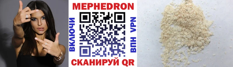 где можно купить наркотик  Шадринск  Мефедрон мяу мяу 