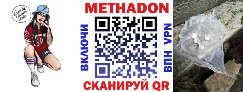 закладка  Шадринск  МЕТАДОН кристалл 
